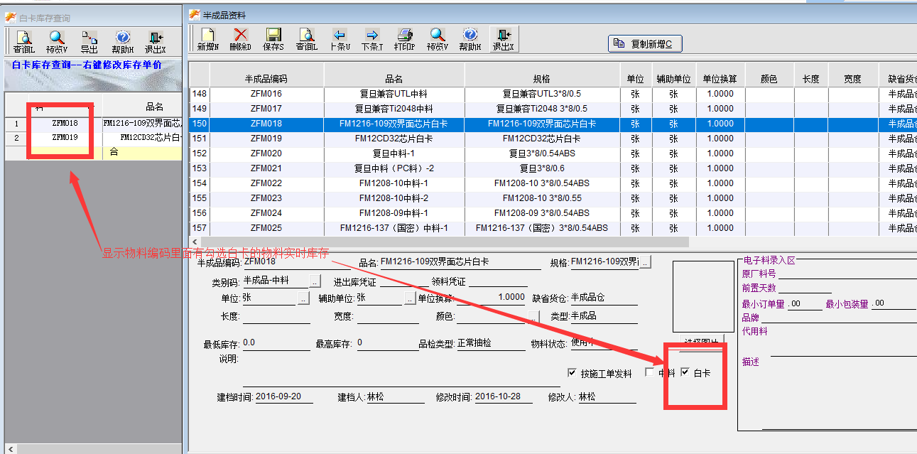 白卡库存查询