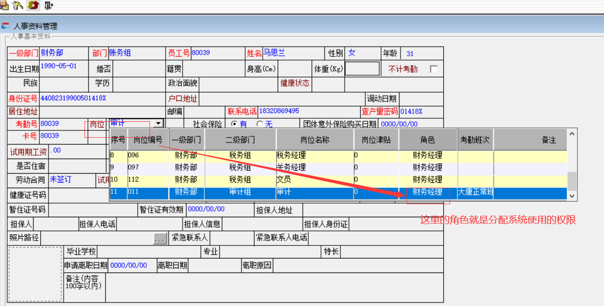 填写修改基本信息