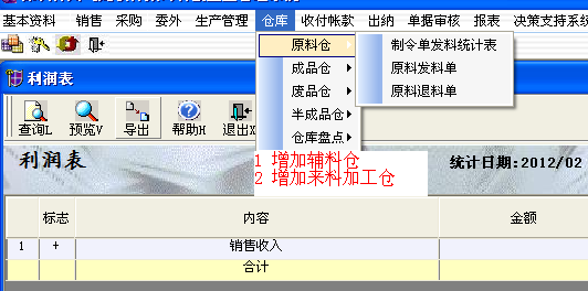 仓库