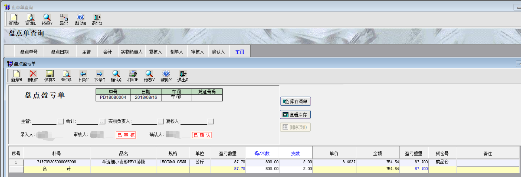 库存调整(小盘)